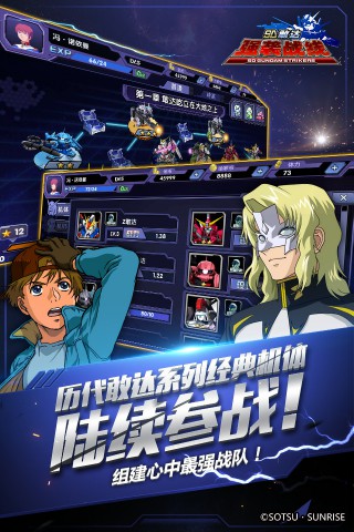 sd敢达强袭战线360版