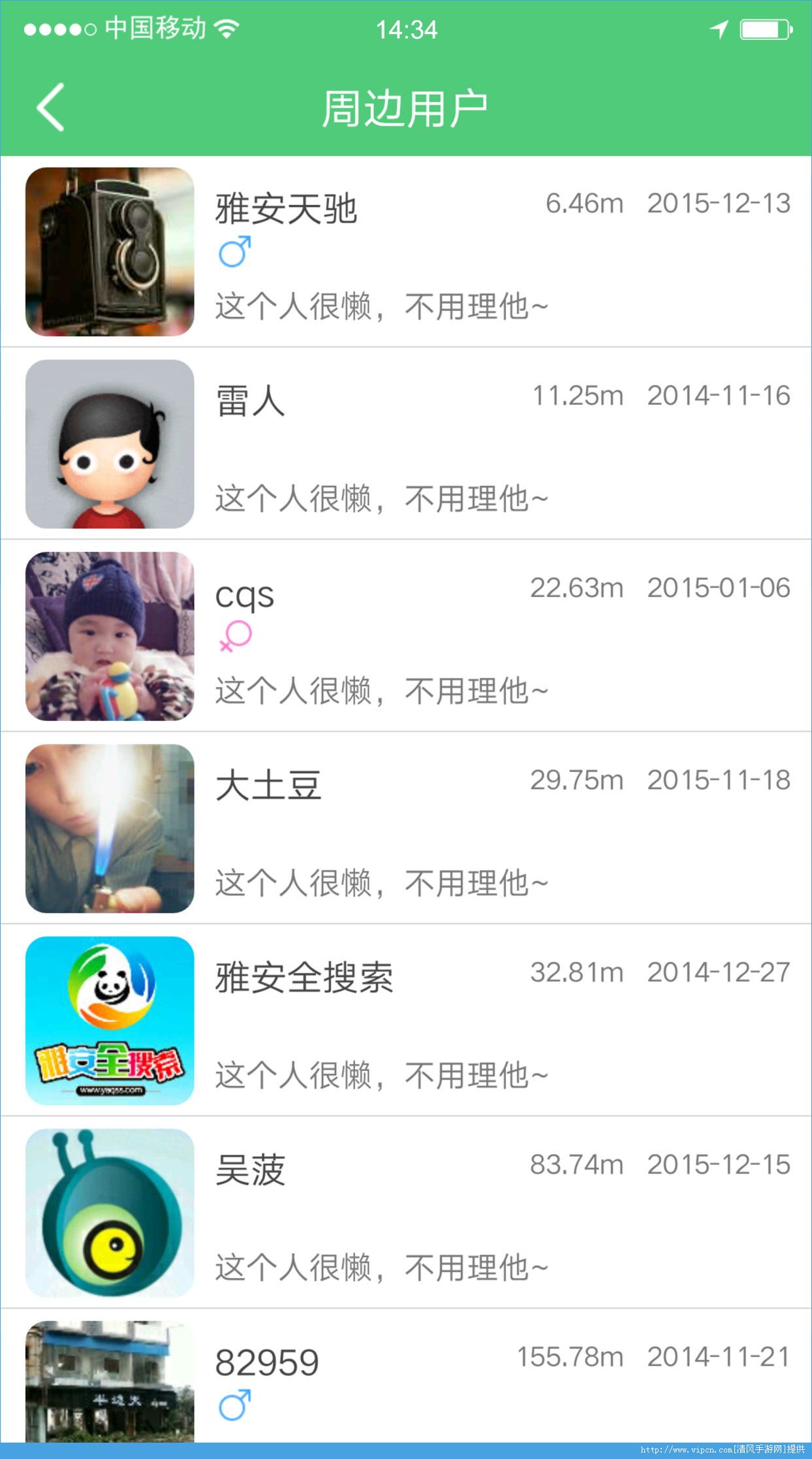 雅安全搜索