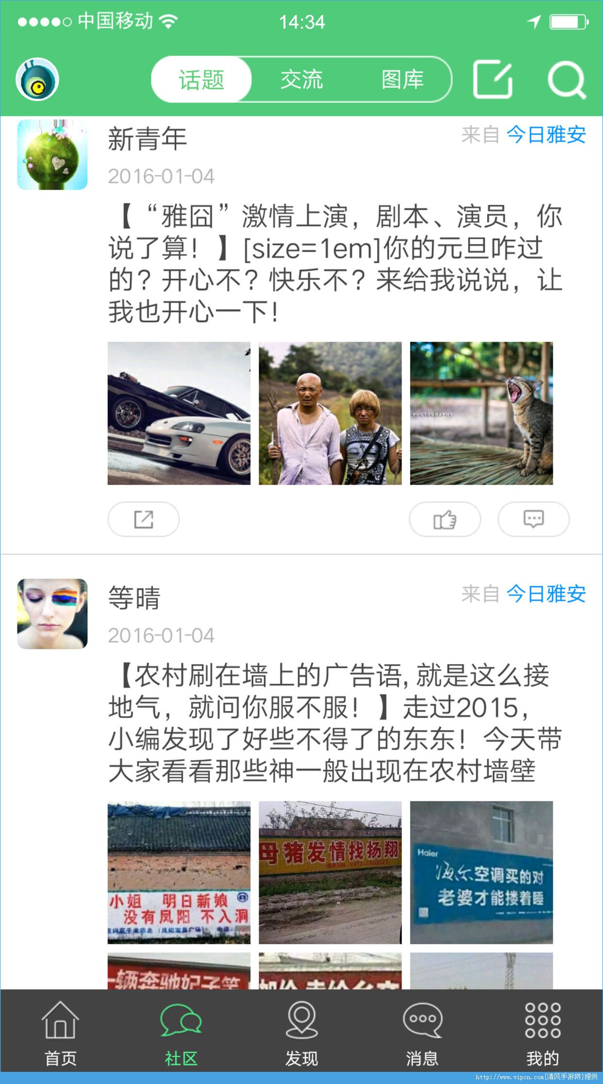 雅安全搜索
