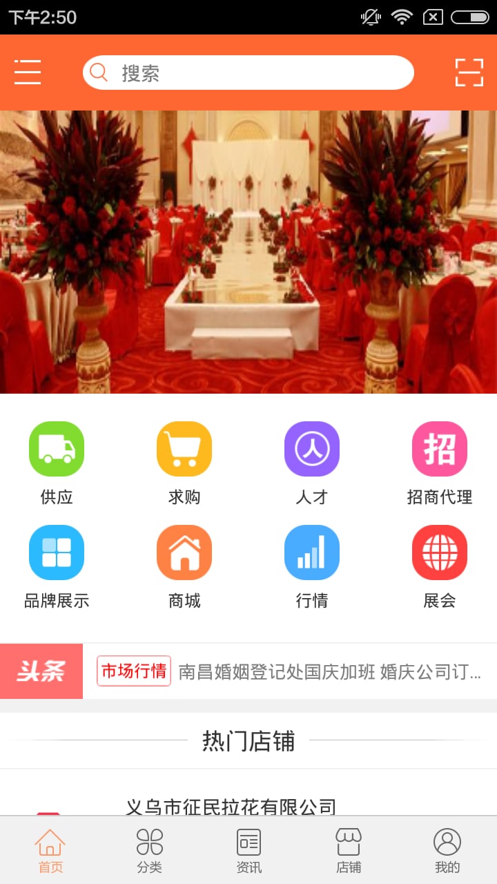 甘肃婚庆
