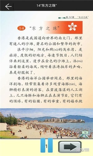 三年级语文上苏教版