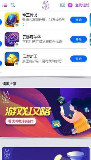 游米链