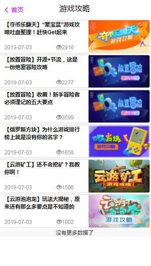游米链