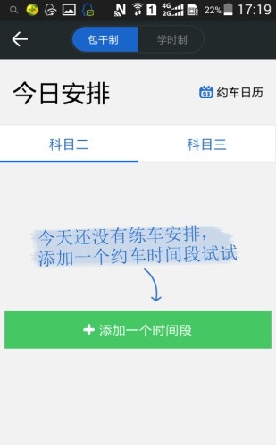 车优里教练版