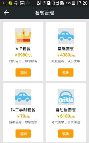 车优里教练版