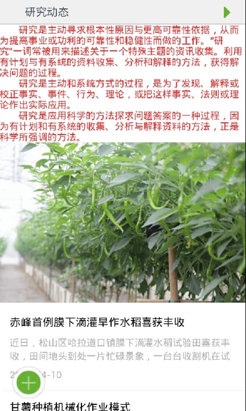 云南现代农业平台_截图4