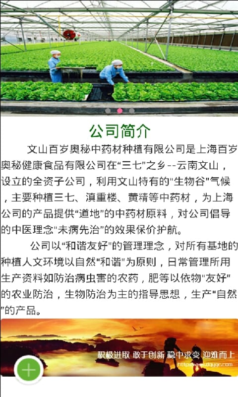 云南现代农业平台_截图3