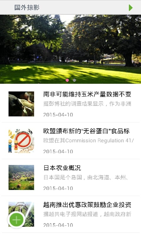云南现代农业平台_截图1