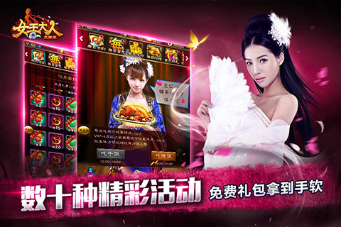 女王大人九游版