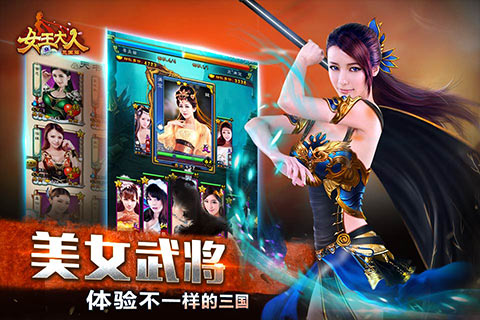 女王大人九游版