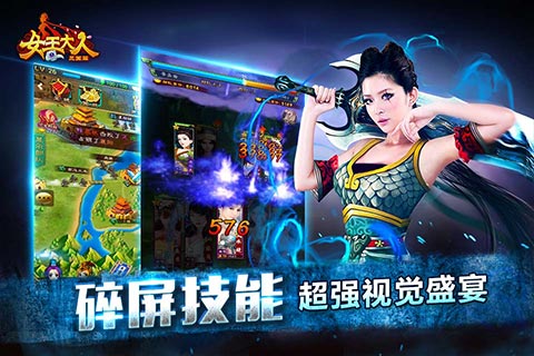 女王大人九游版