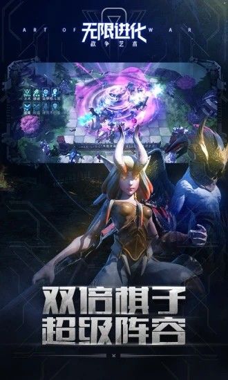 战争艺术无限进化腾讯版
