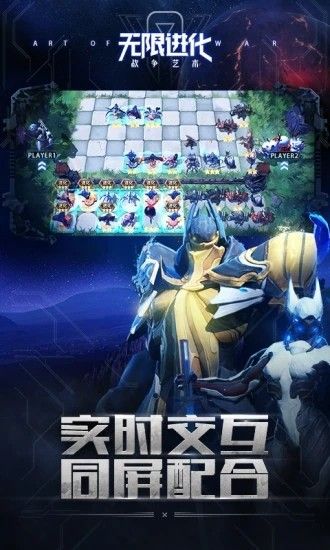 战争艺术无限进化腾讯版
