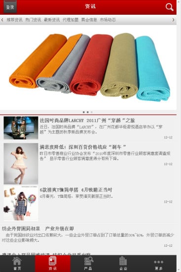 中国服装面料