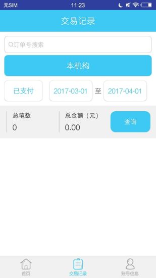 易捷付