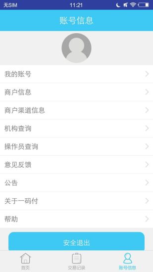 易捷付