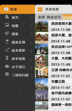 昆山房产网_截图3