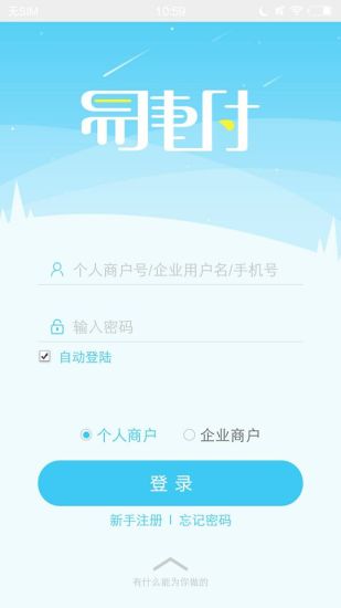 易捷付