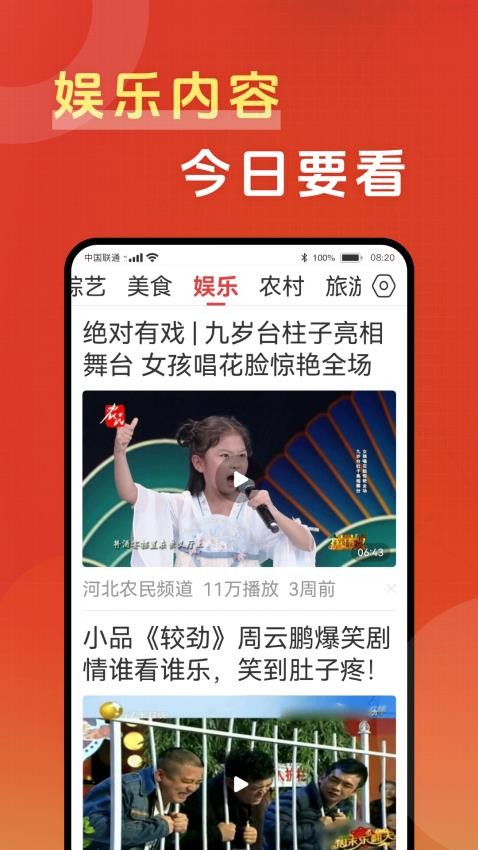 今天要看