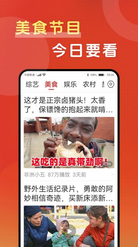 今天要看