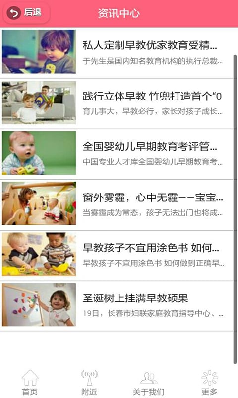 湖北早教网