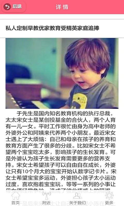 湖北早教网