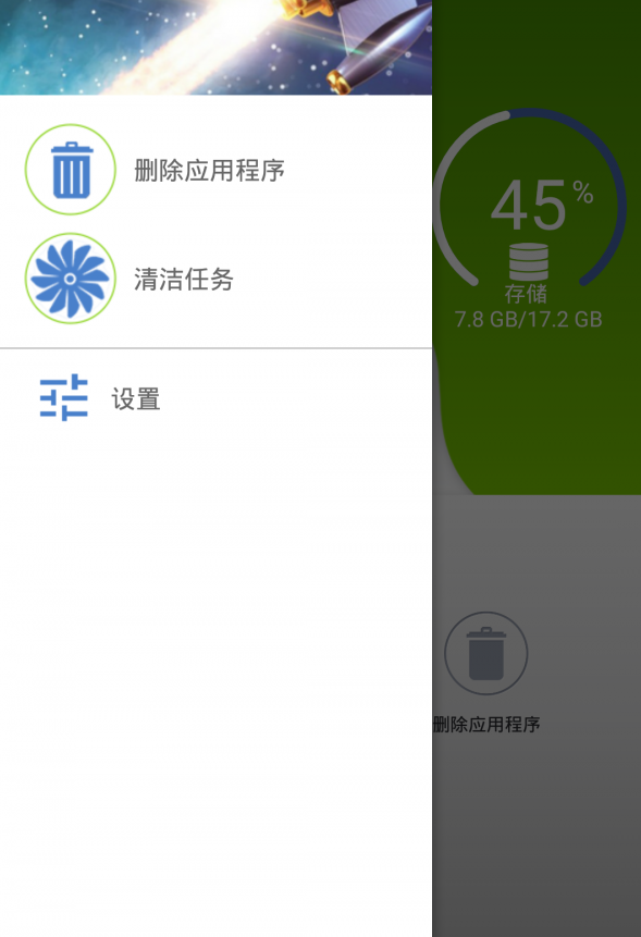 手机小保姆_截图2