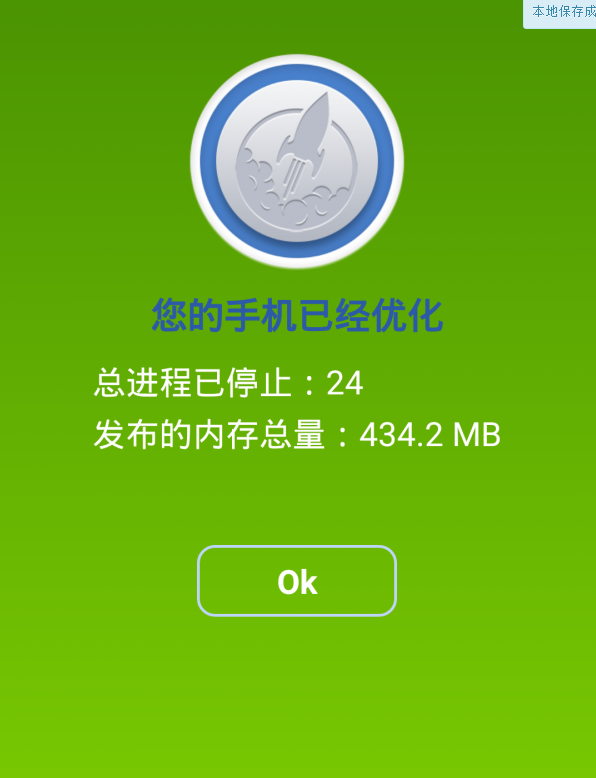 手机小保姆_截图3