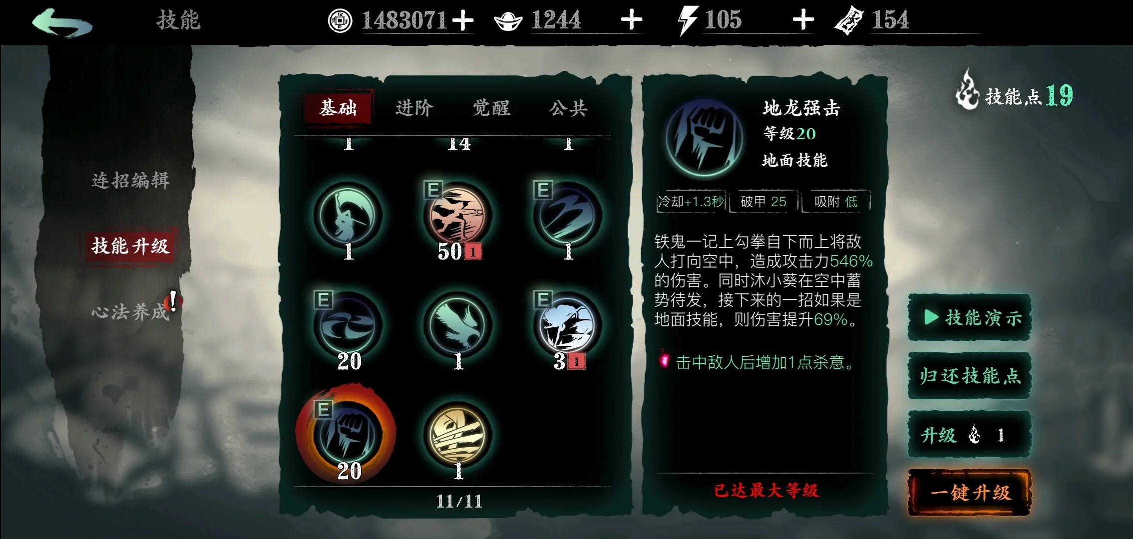 影之刃3巨石之后有没有对战模式