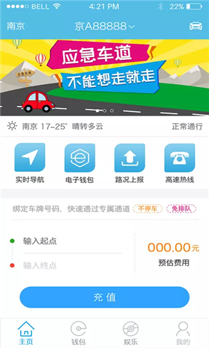 e速通