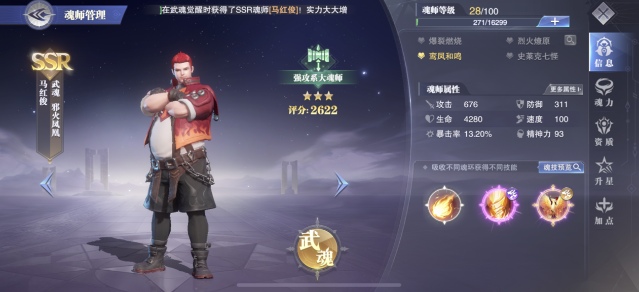 在斗罗大陆魂师对决里有什么方法可以停止自动普攻