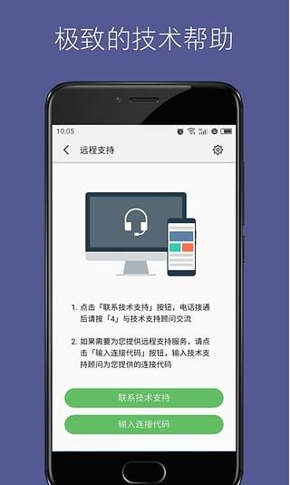 mcare魅族咨询平台