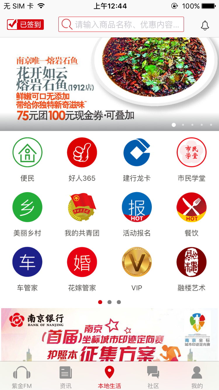 紫金fm