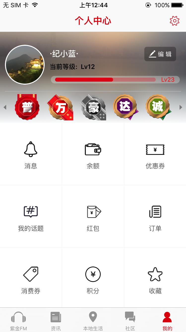 紫金fm