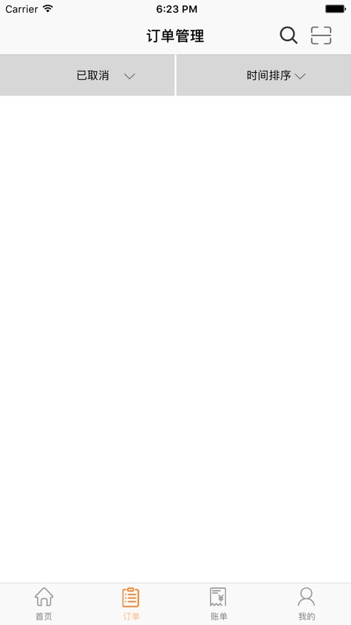 7号车商户版_截图3