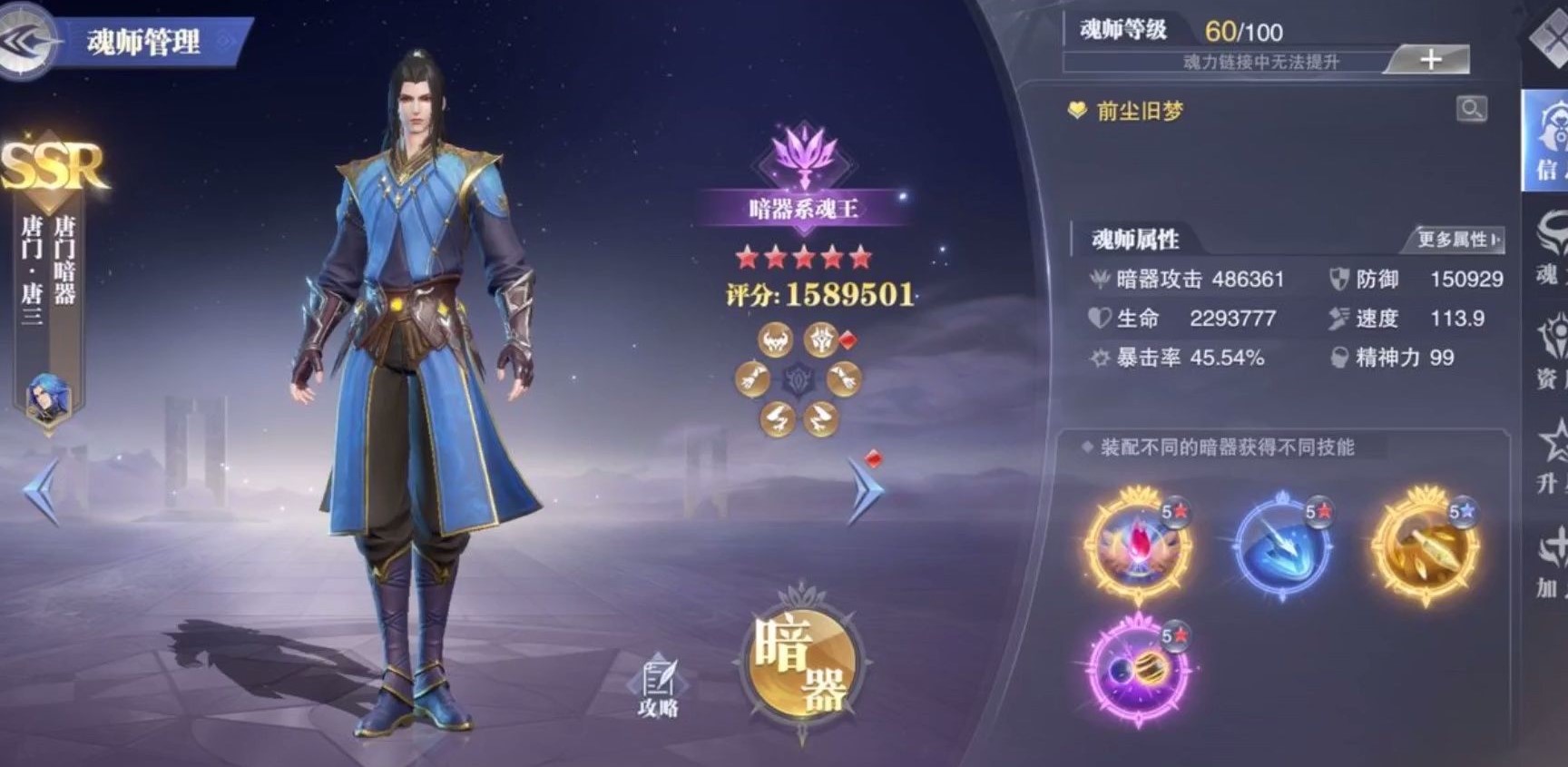 如何开启斗罗大陆魂师对决困难难度