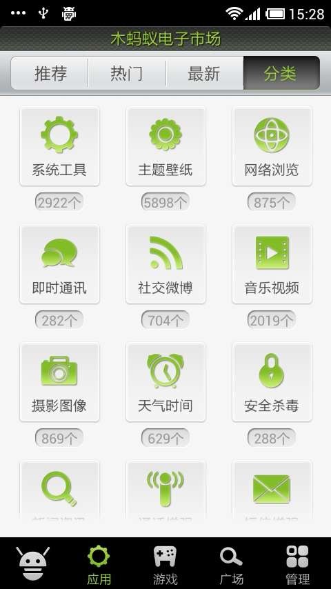 木蚂蚁电子市场