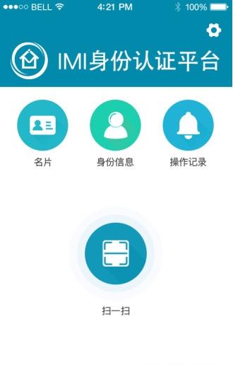 imi认证