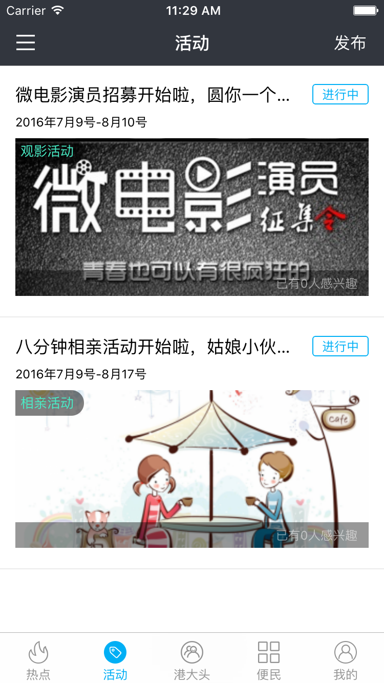 乐享如东