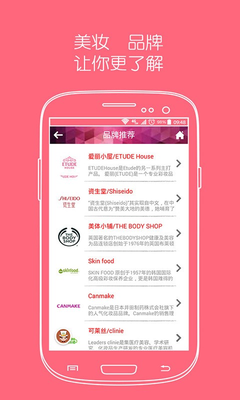 妆品网美妆_截图3