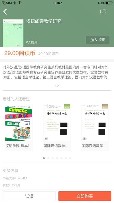 梧桐师资