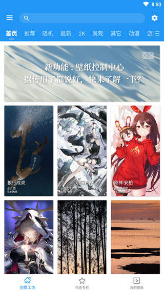璀璨星空动态壁纸