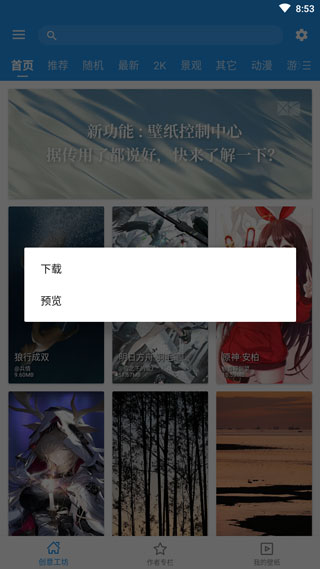 璀璨星空动态壁纸