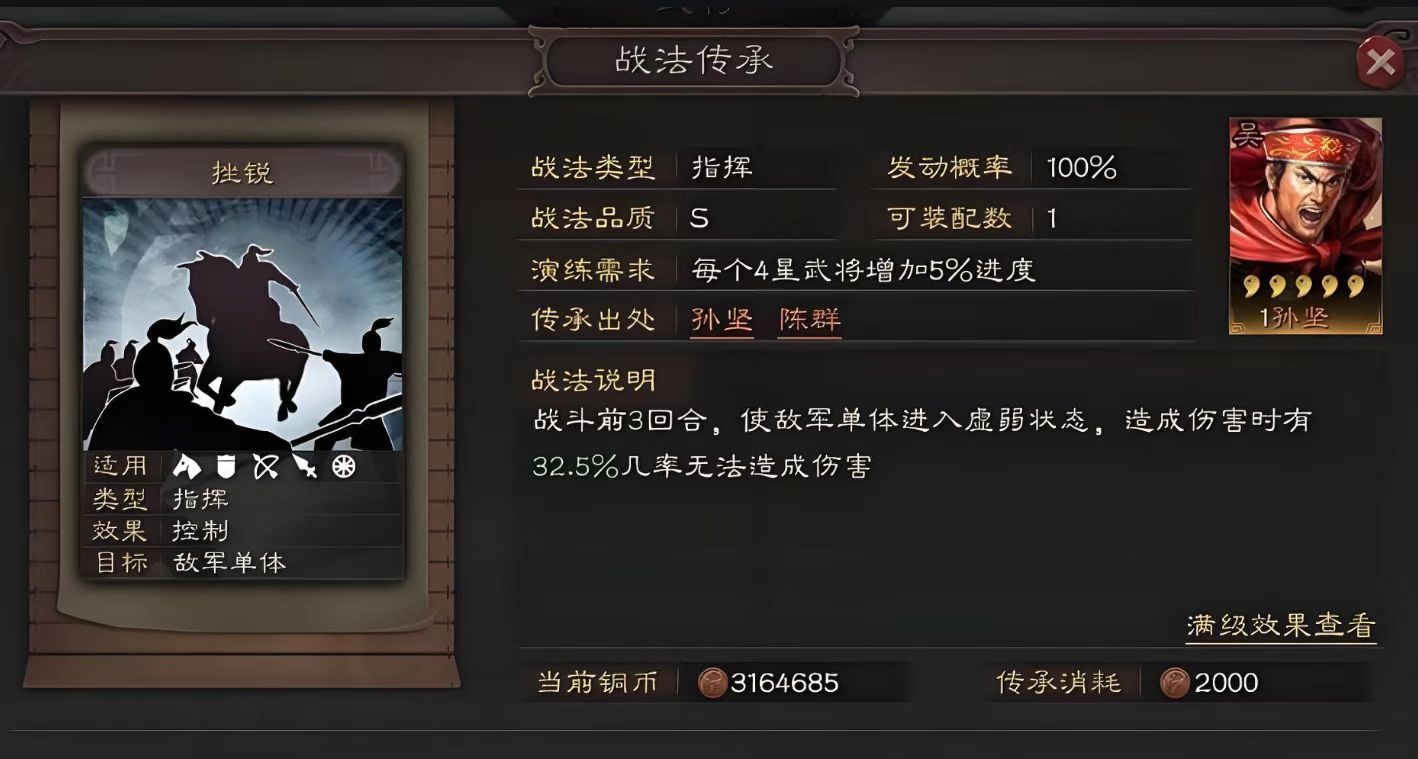 如何有效锻炼三国志战略版中的练兵官