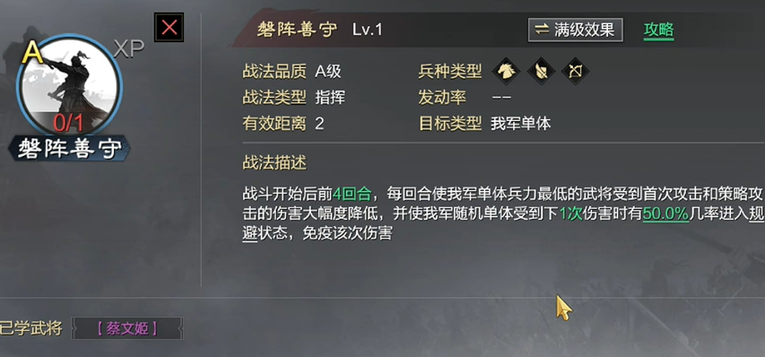 怎样才能够实现率土之滨主力队的快速升级