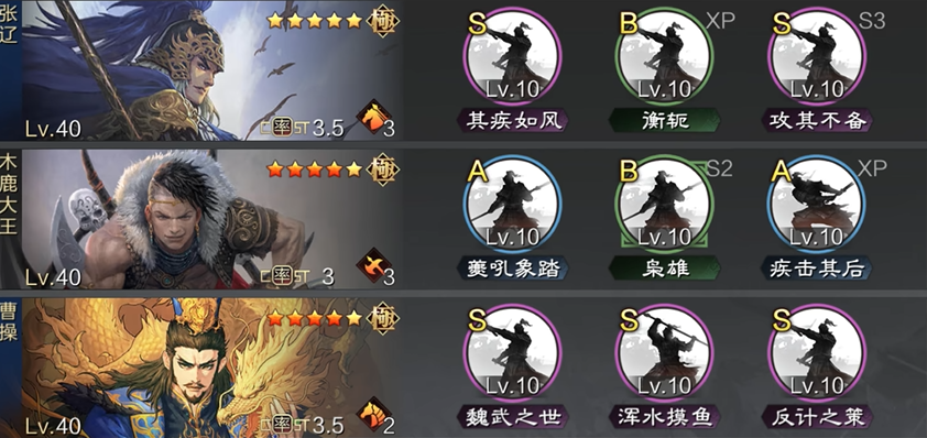 对于率土之滨斯巴达的组合方式有何建议