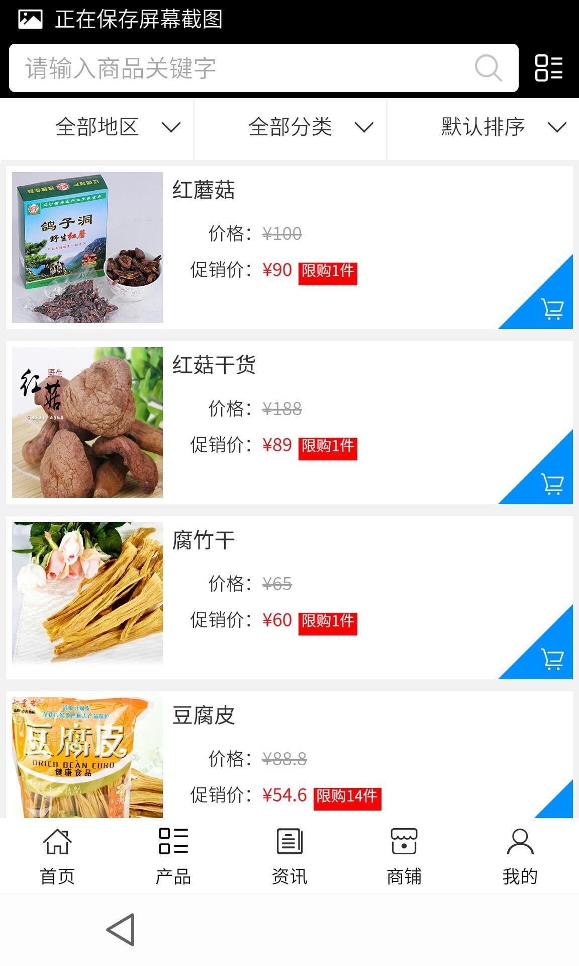 农产品商城网