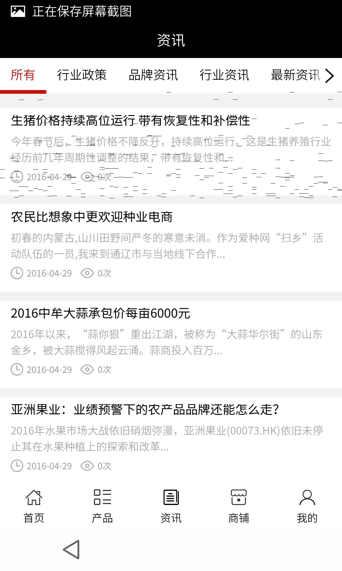 农产品商城网