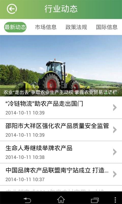 陕西农产品网