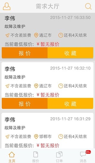 网络青年